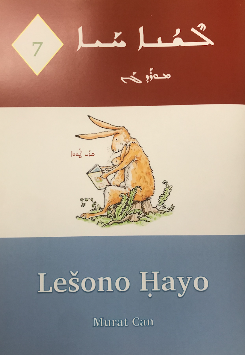 Leshono hayo 7
