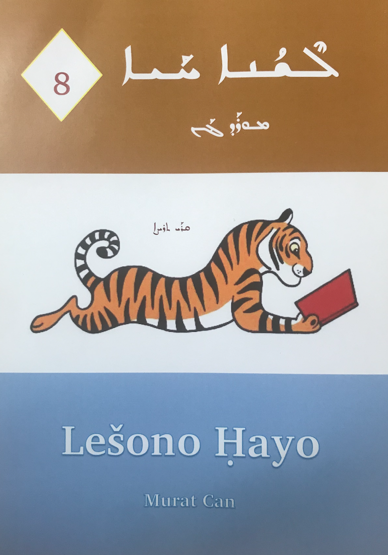 Leshono hayo 8