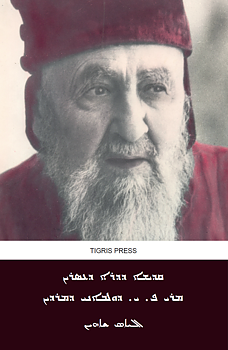 Qadisho d'dawro d'cesrin
