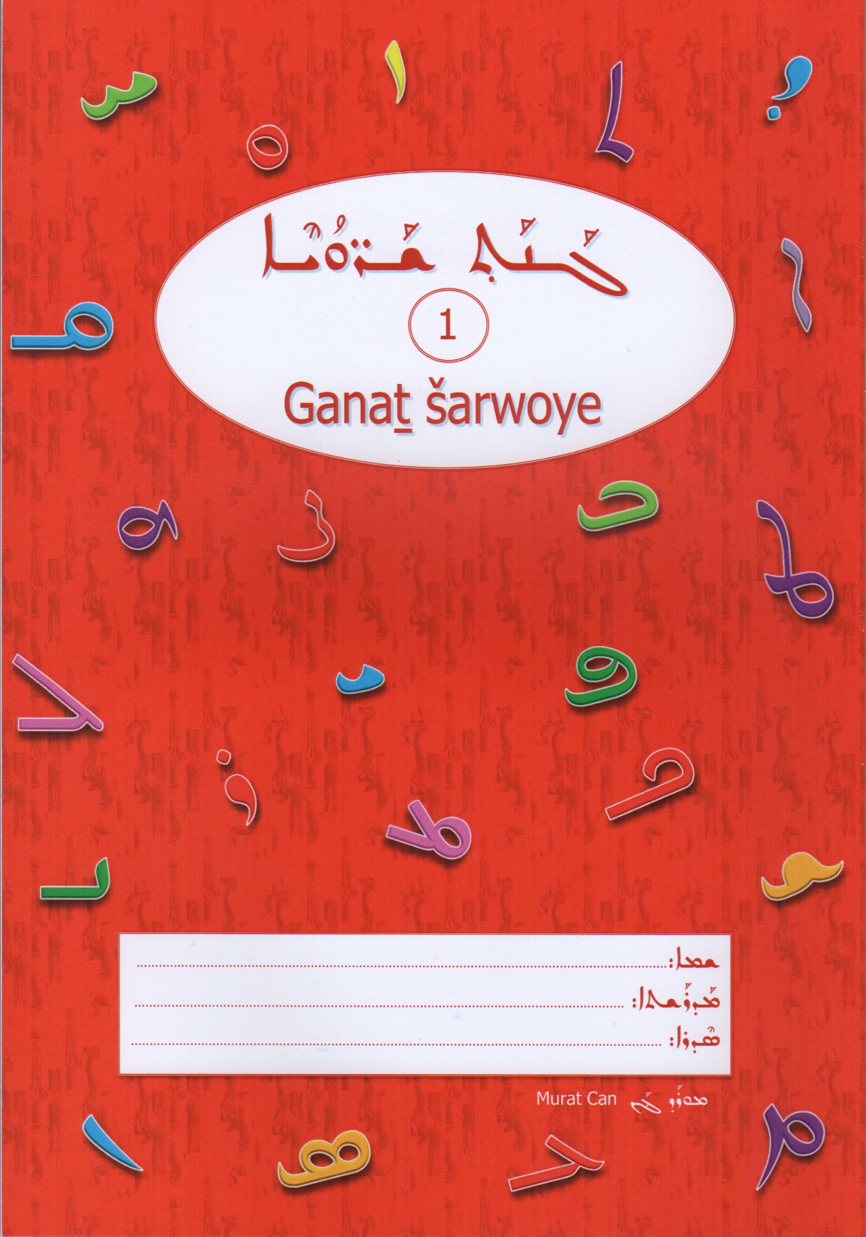 Ganath sharwoye 1