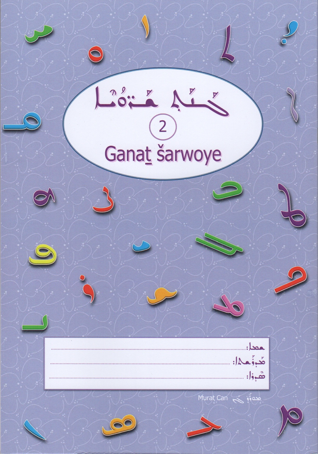 Ganath sharwoye 2