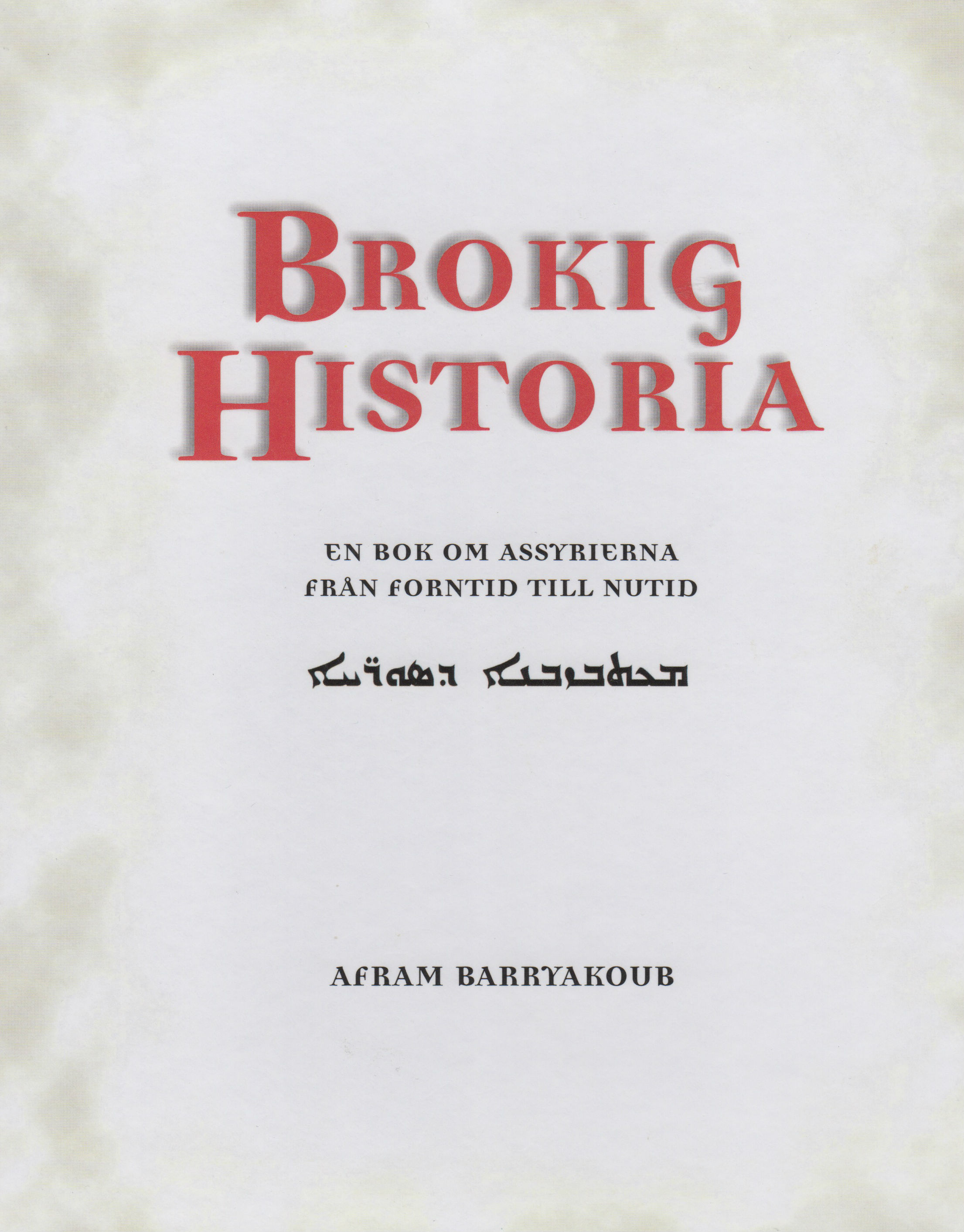 Brokig Historia