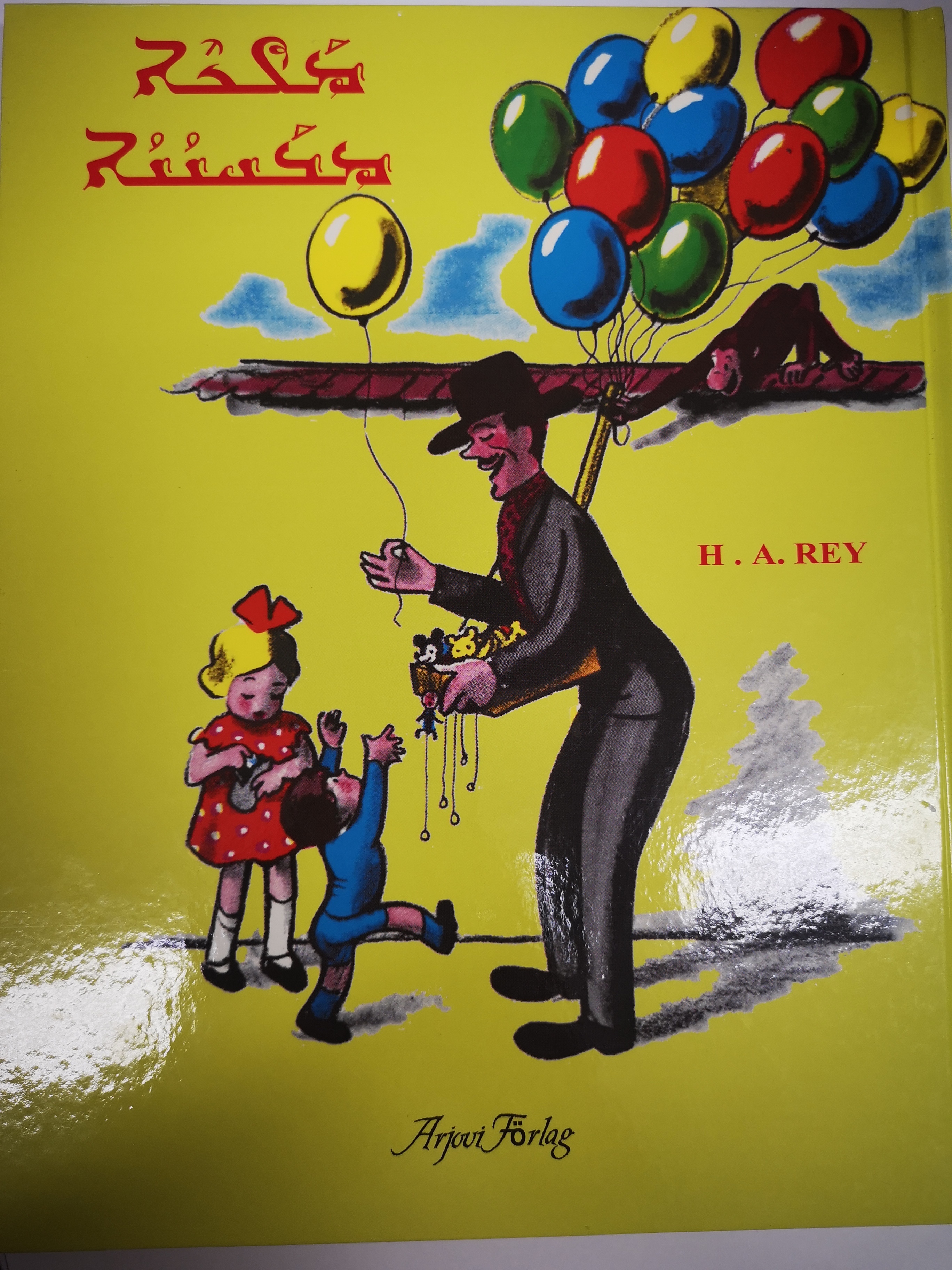 Malke Mbahono/ Curious George