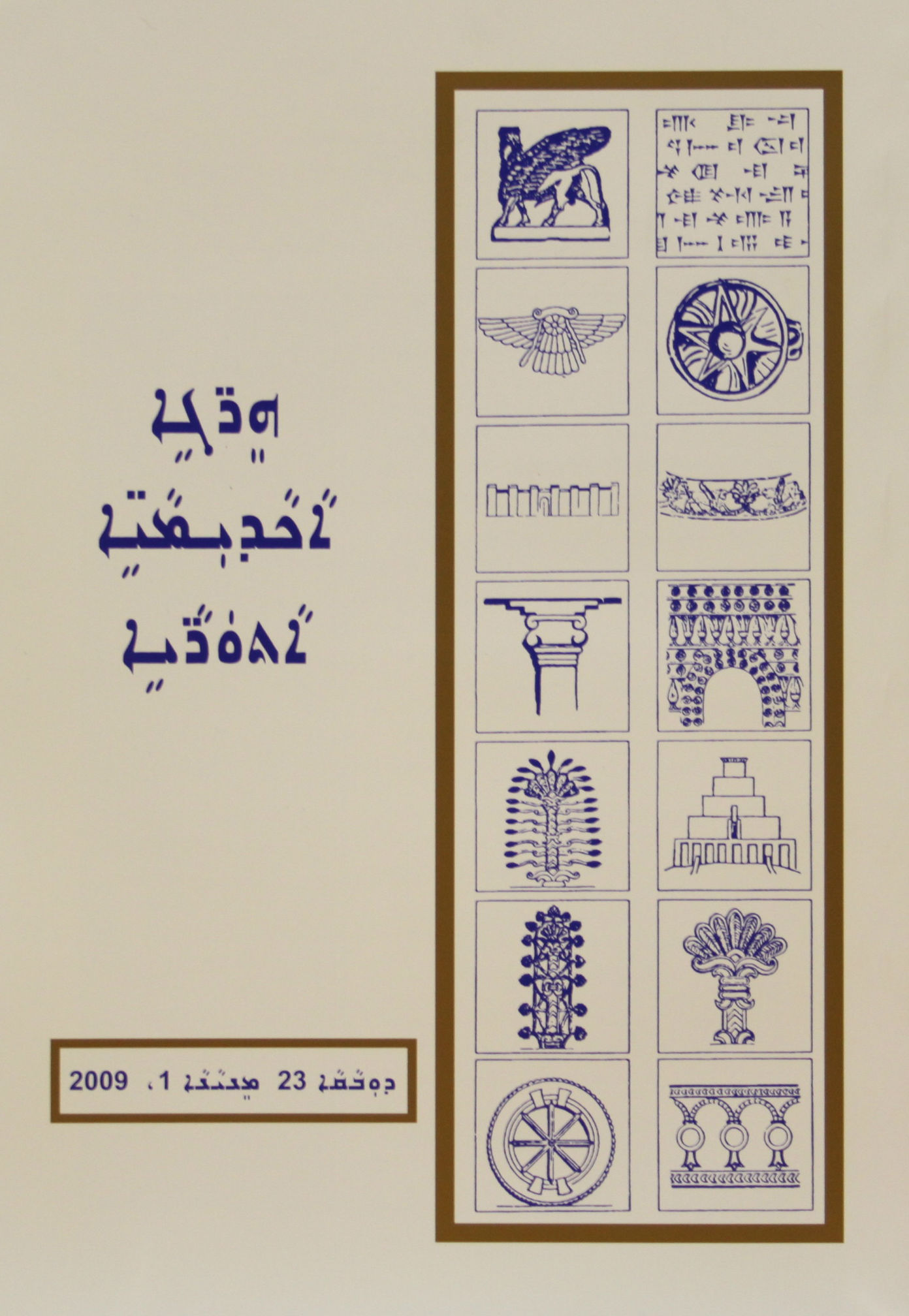 Journal of Assyrian Academic Studies Nr 2 - 1998 - 2