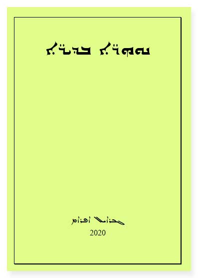 Nuhore Bdhire