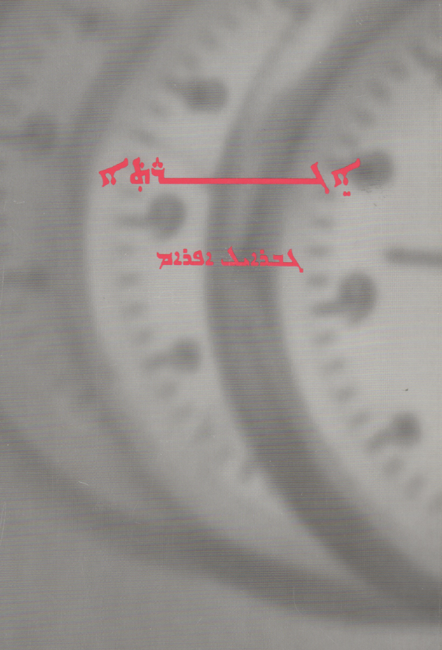 Correspondence - 2