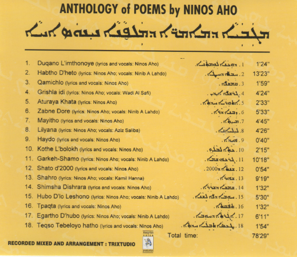 Anthology of poems by Ninos Aho - 2