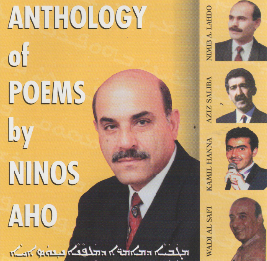 Anthology of poems by Ninos Aho