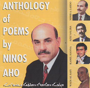 Anthology of poems by Ninos Aho