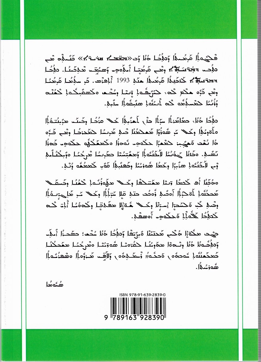 Mashbe qarire (Kalla vindar) - 2