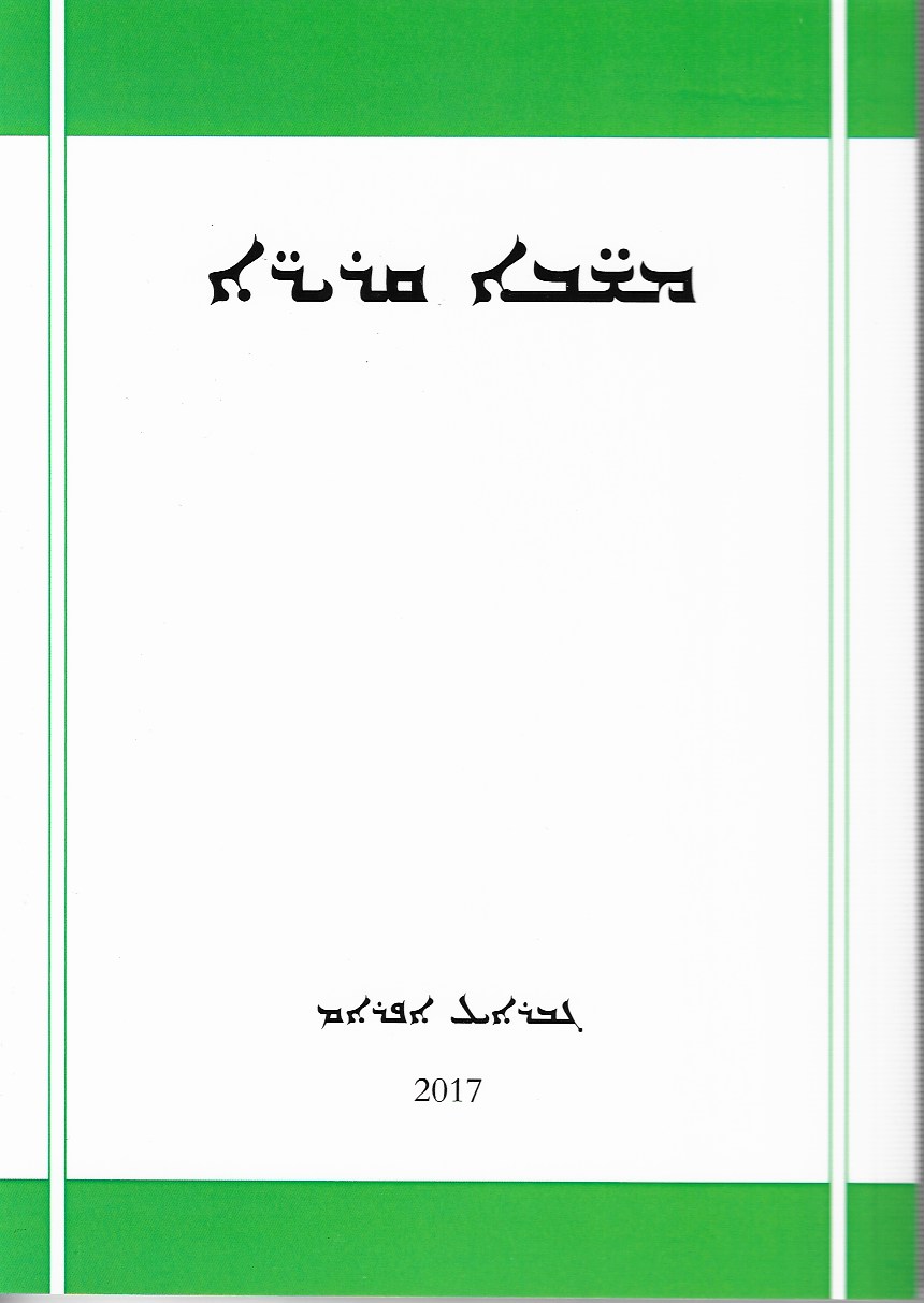 Mashbe qarire (Kalla vindar)