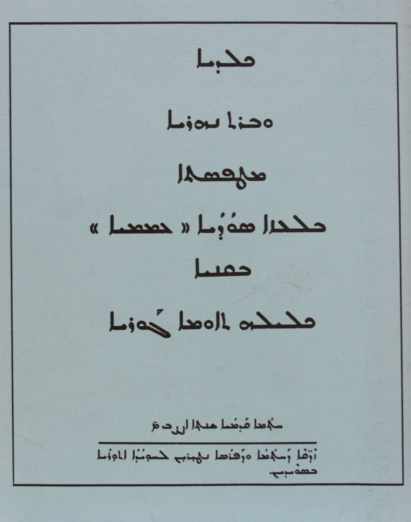 Kaldoyo Vbath Nahroyo Teater - 2