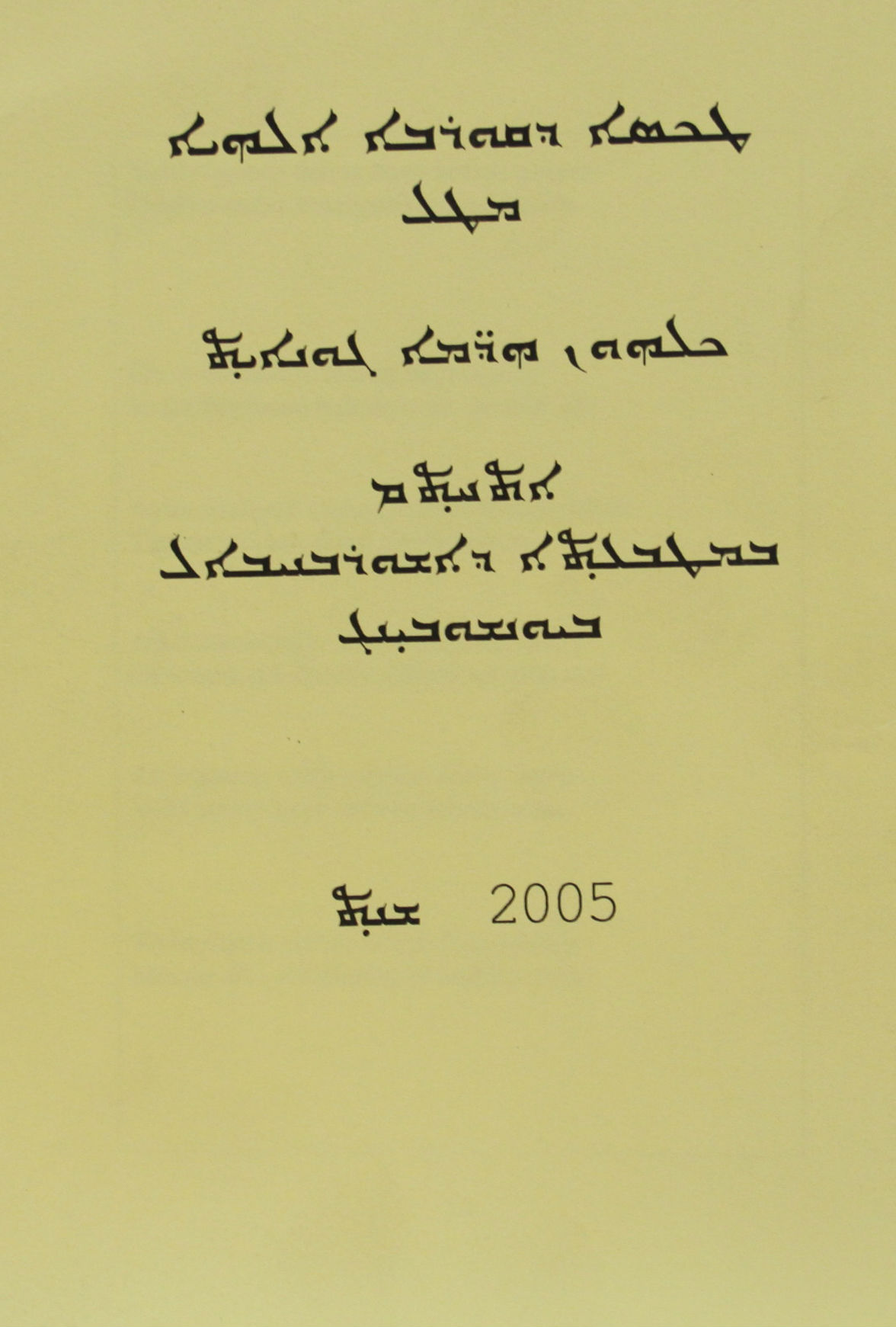 Tukso d qurobo alohoyo - 2