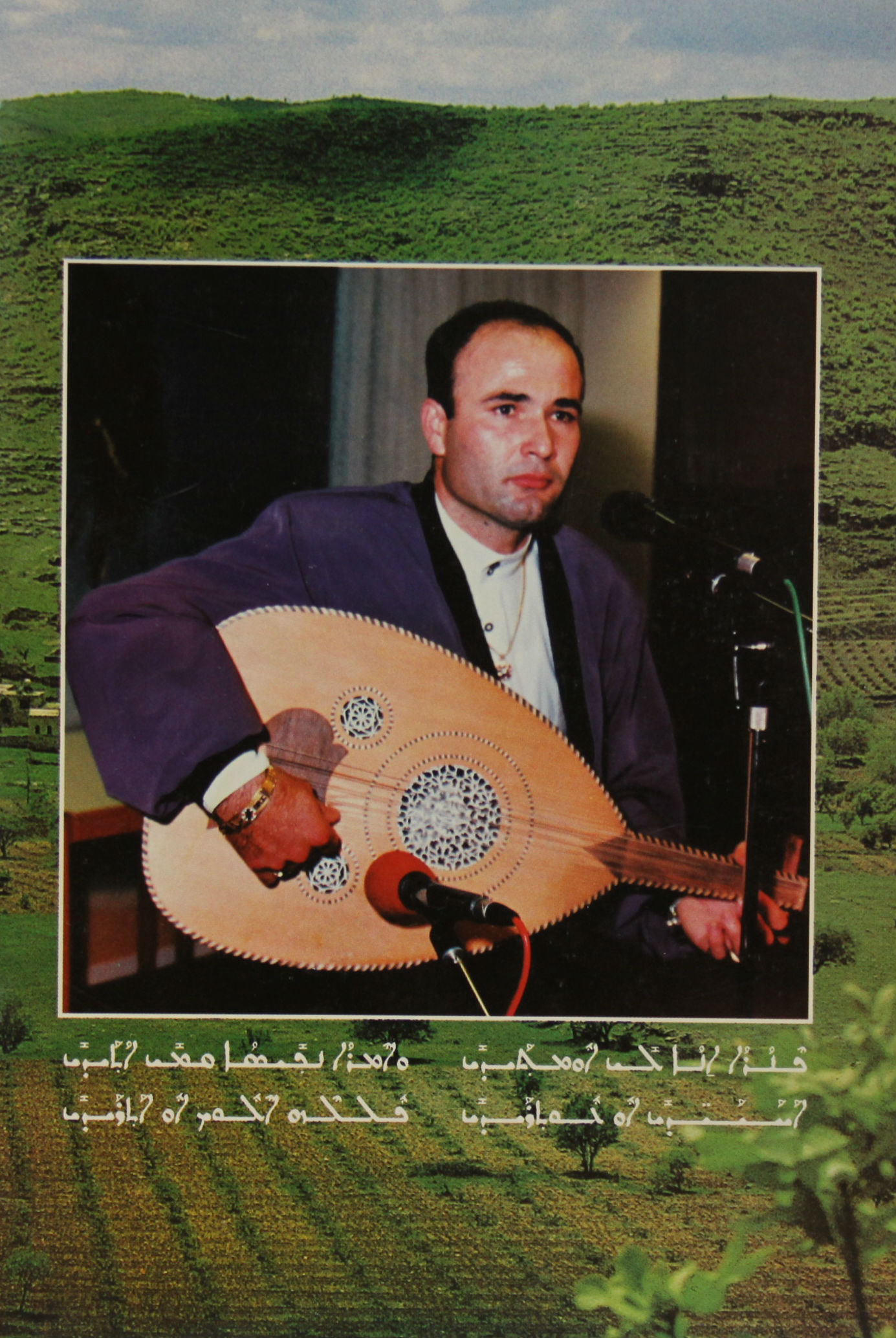 Neshmotho men Bethnahrin - 2