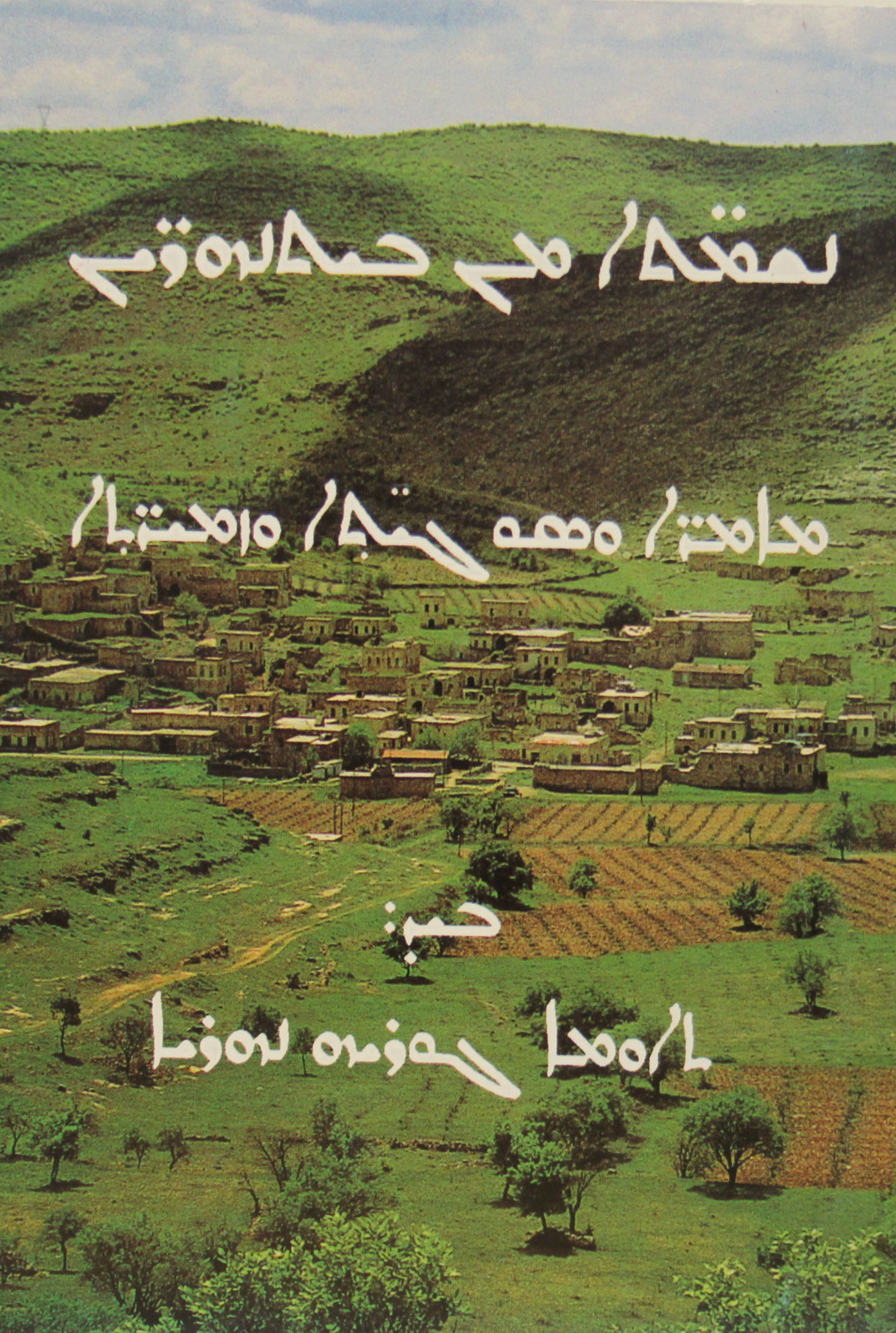 Neshmotho men Bethnahrin