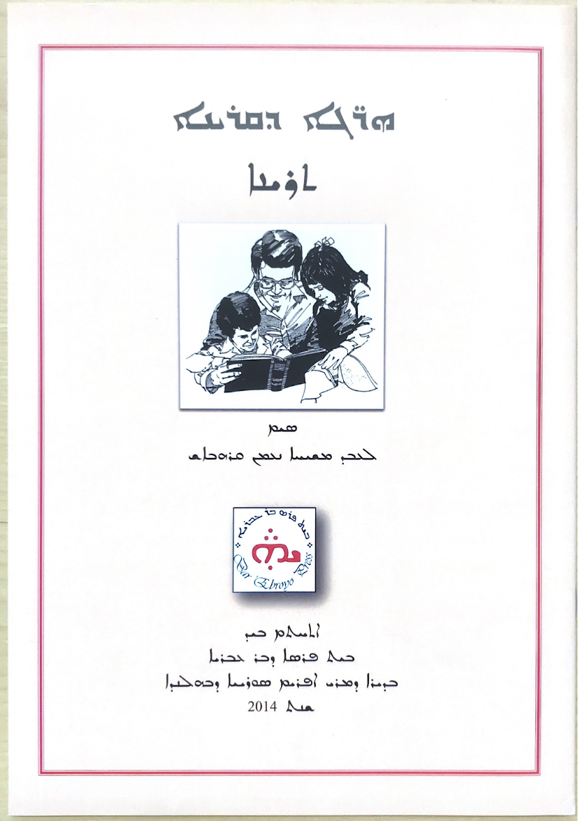 Herge d'qeryono 2 - 2