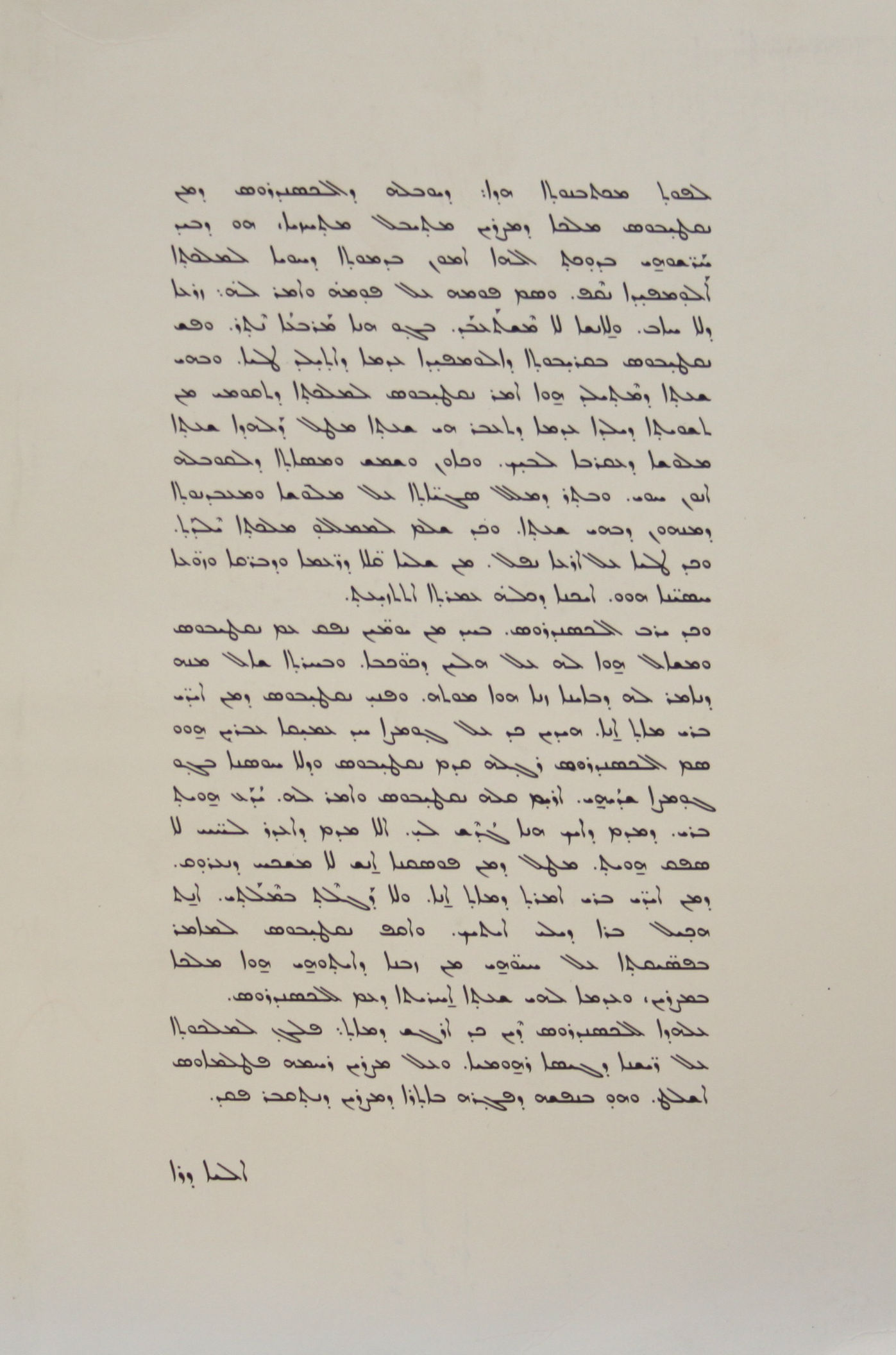 Teshcitho d Aleksandros malko maqdunoyo - 2
