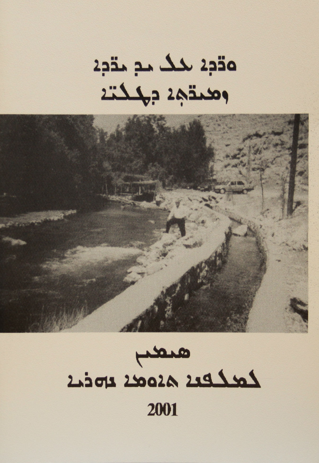 Warde cal yad yarde 
