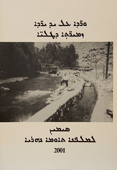 Warde cal yad yarde 