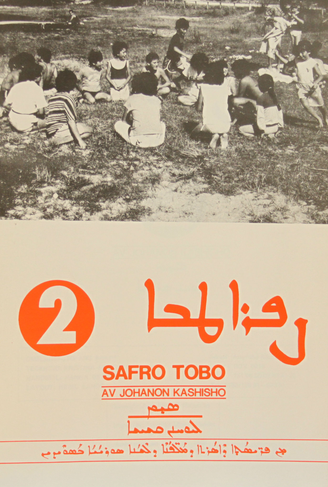 Safro tobo 2