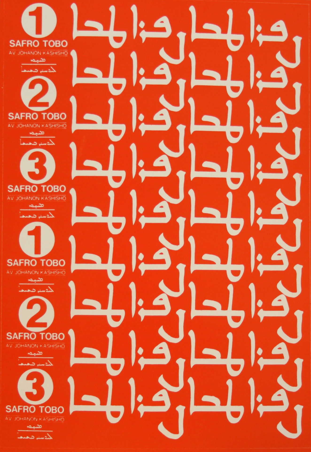 Safro tobo 3 - 2