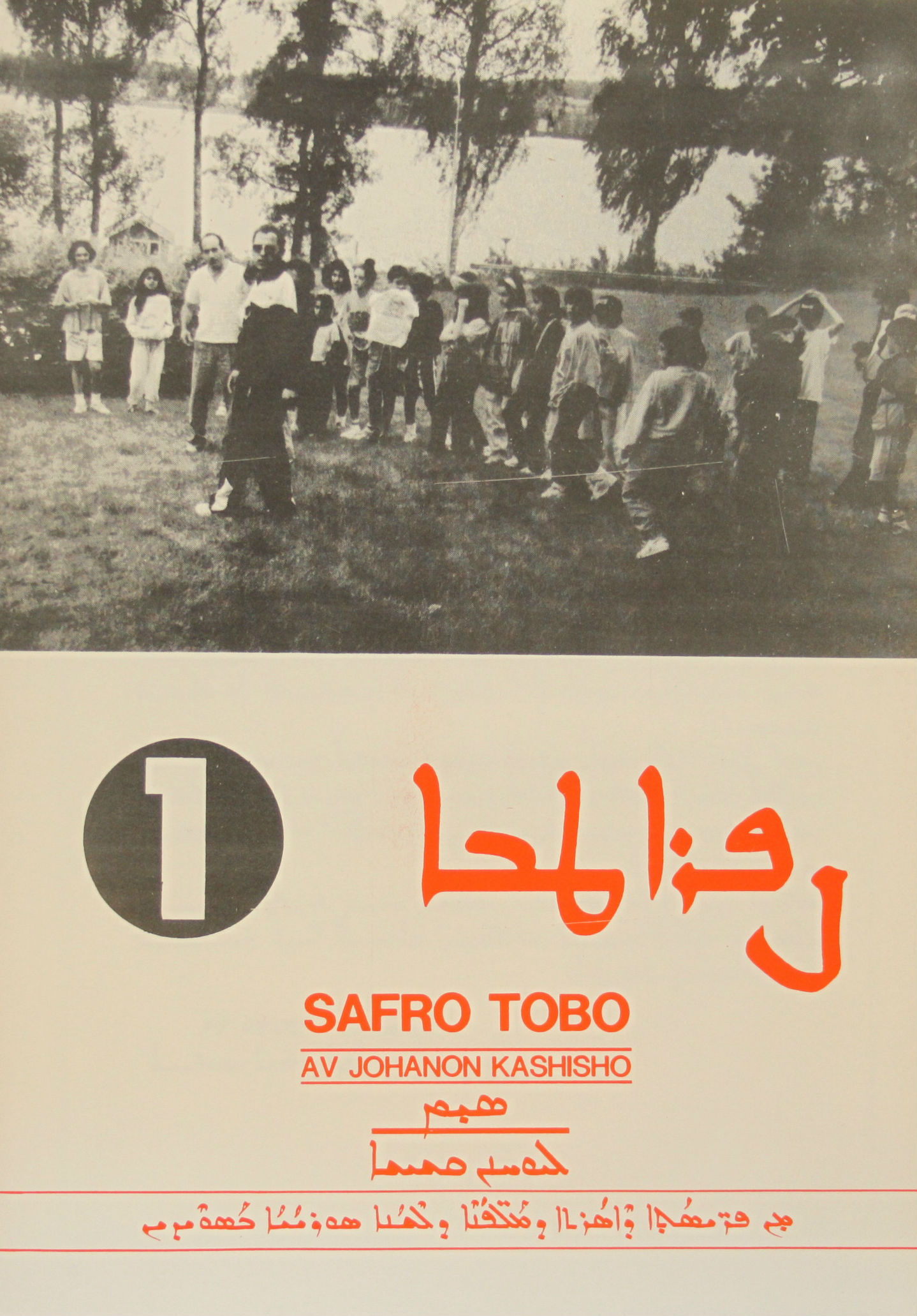 Safro tobo 1