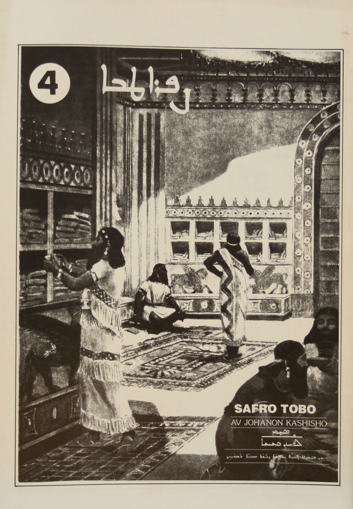 Safro Tobo 4