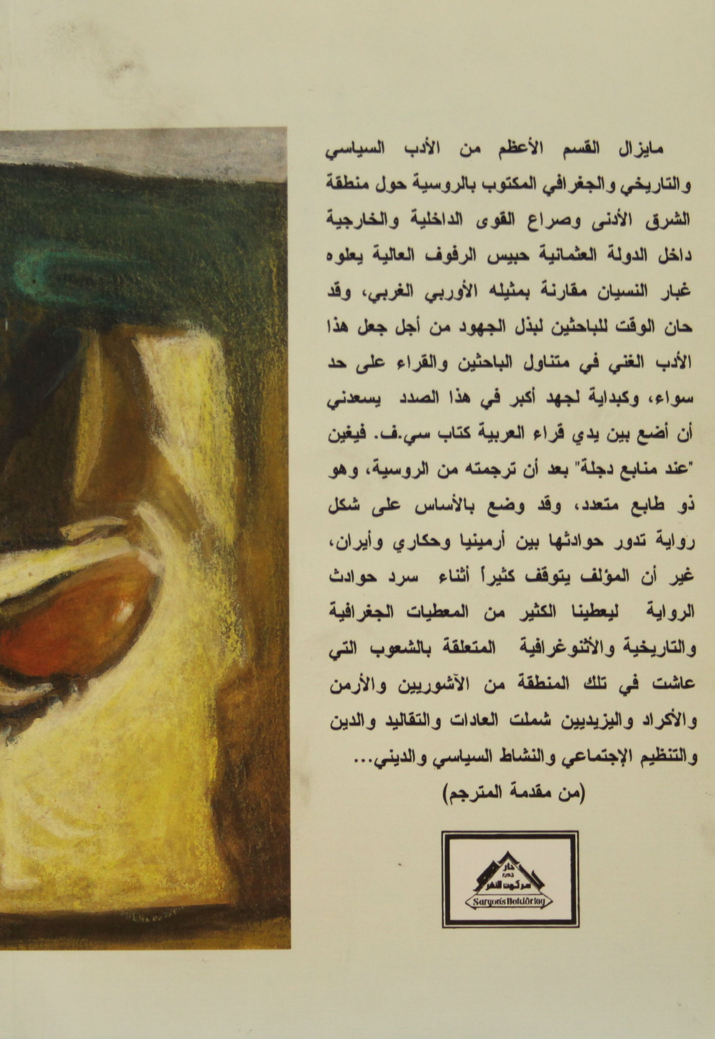 Cinda manbac dicla - 2