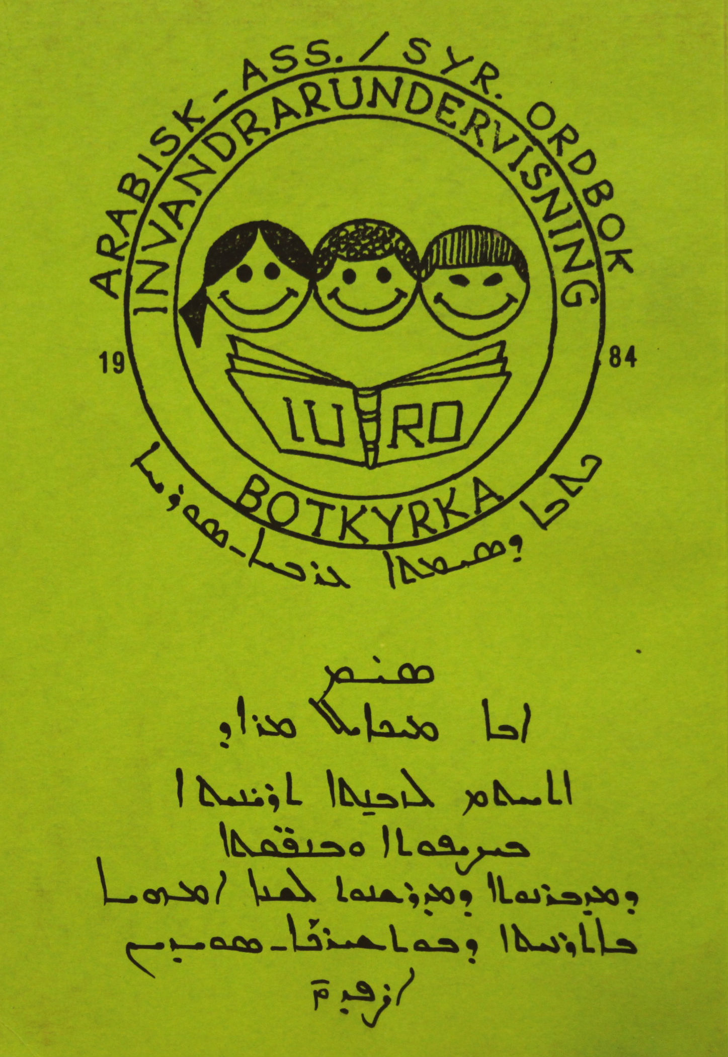Arabisk assyrisk ordbok