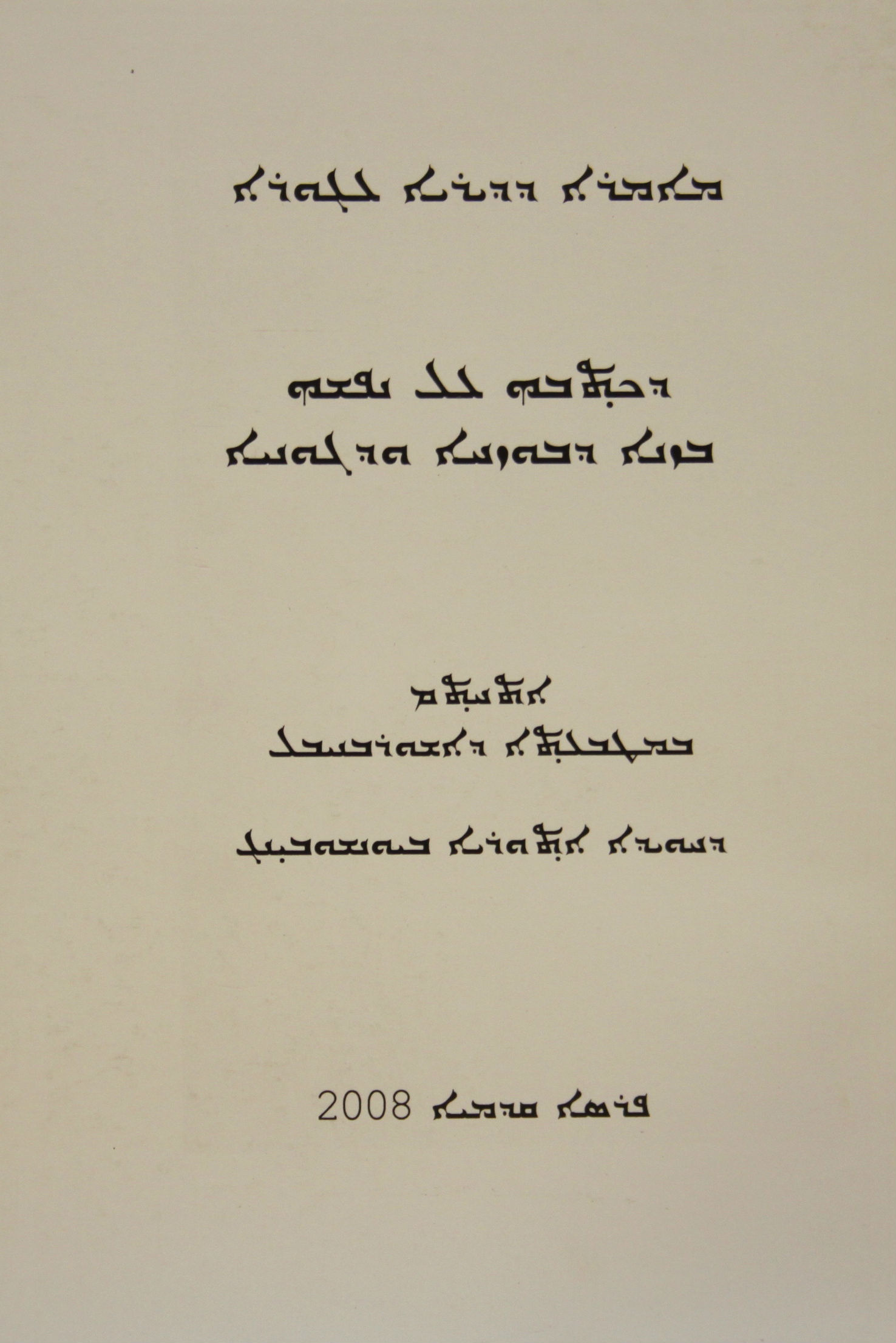 Mimre d'dayroyo caguro