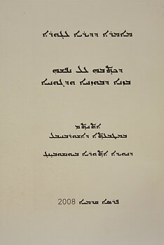 Mimre d'dayroyo caguro