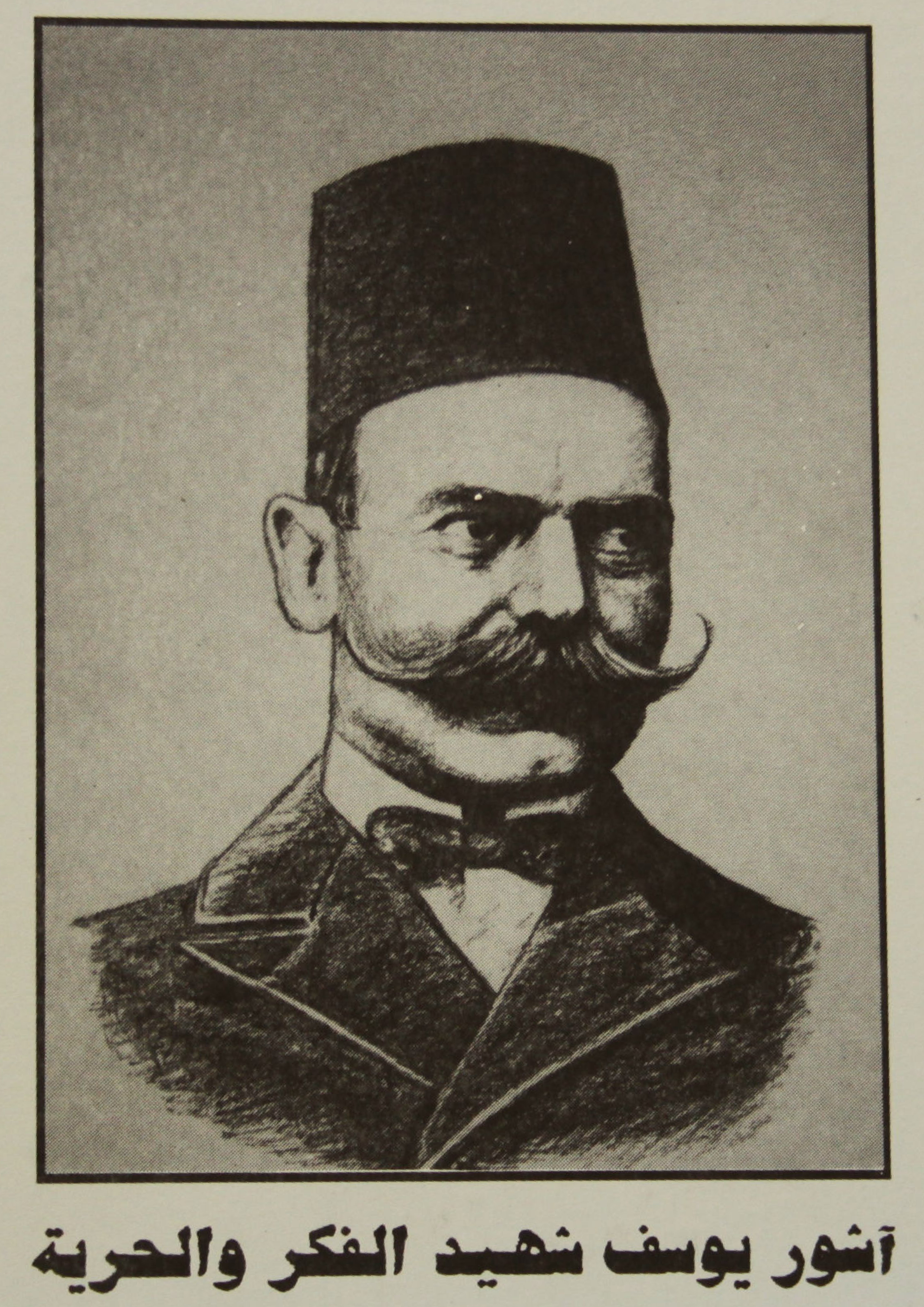 Gabre maclayo d emtho othurayto b dawro d cesrin - 2