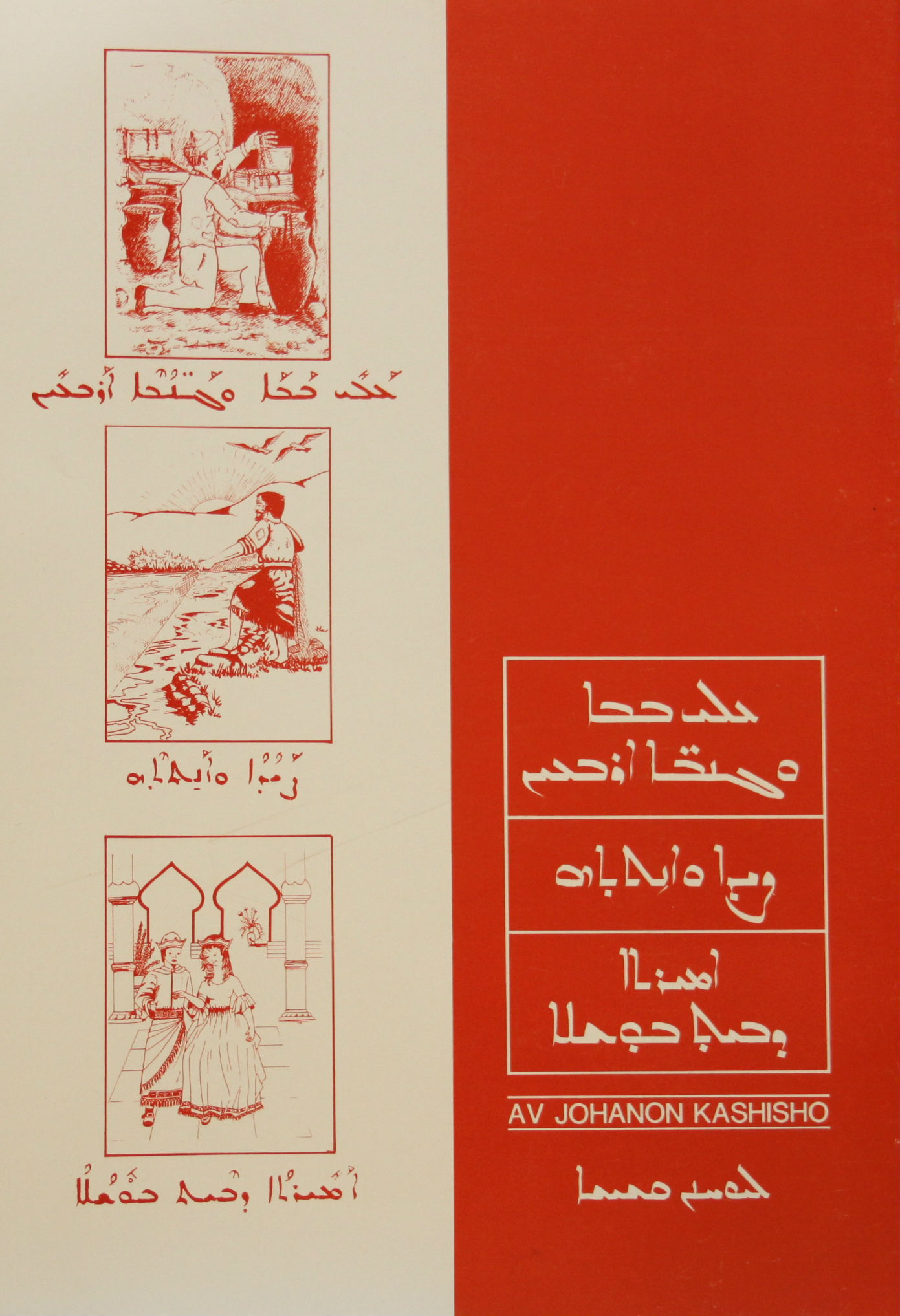 Ali Baba u ganobe arb'in