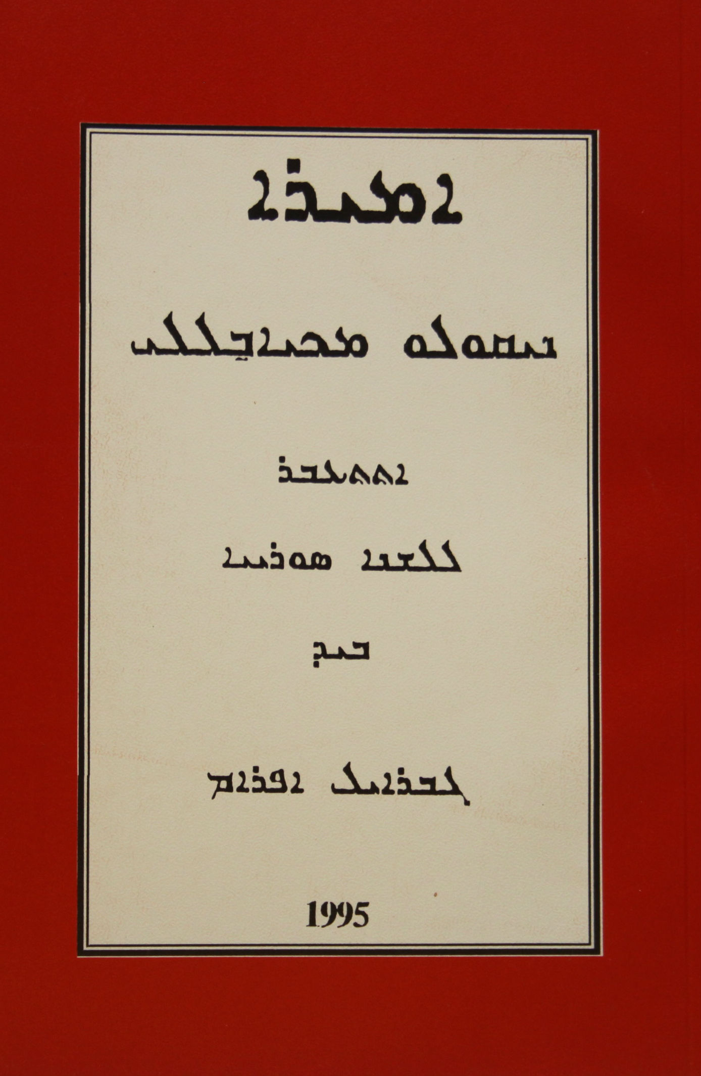 Amiro
