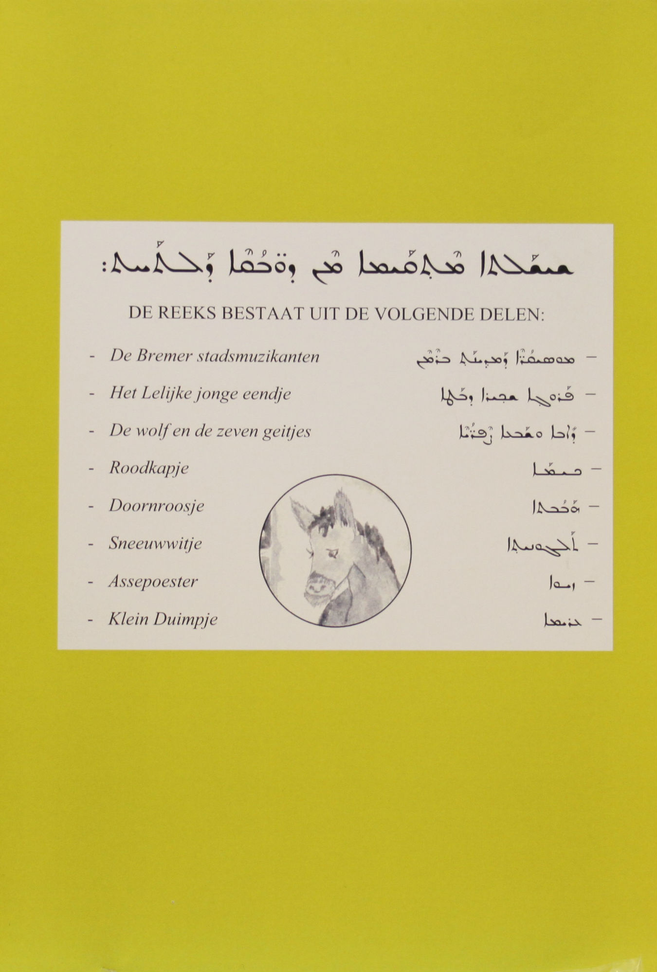 Musiqoro d mdinath Bremen - 2