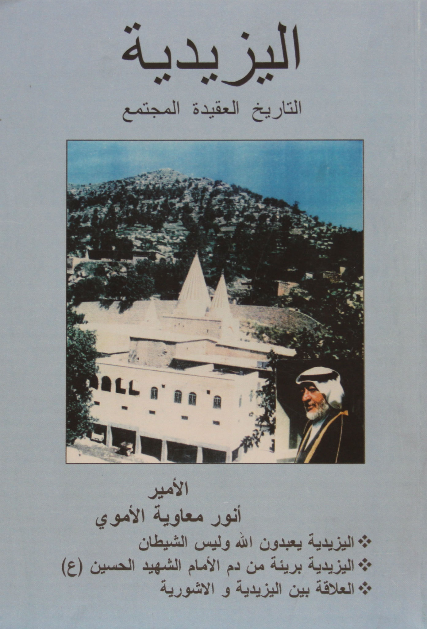Al Yazidiye