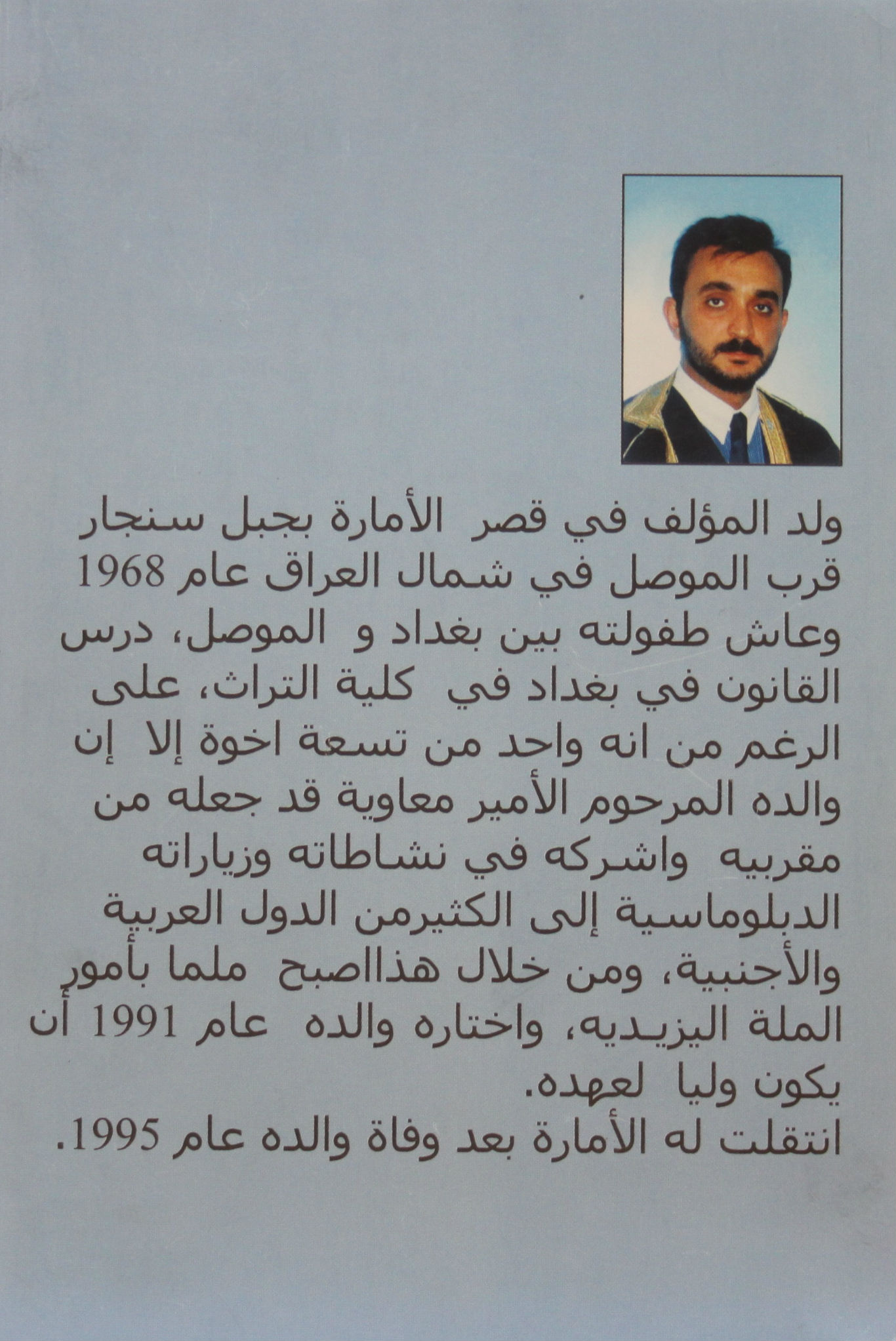 Al Yazidiye - 2