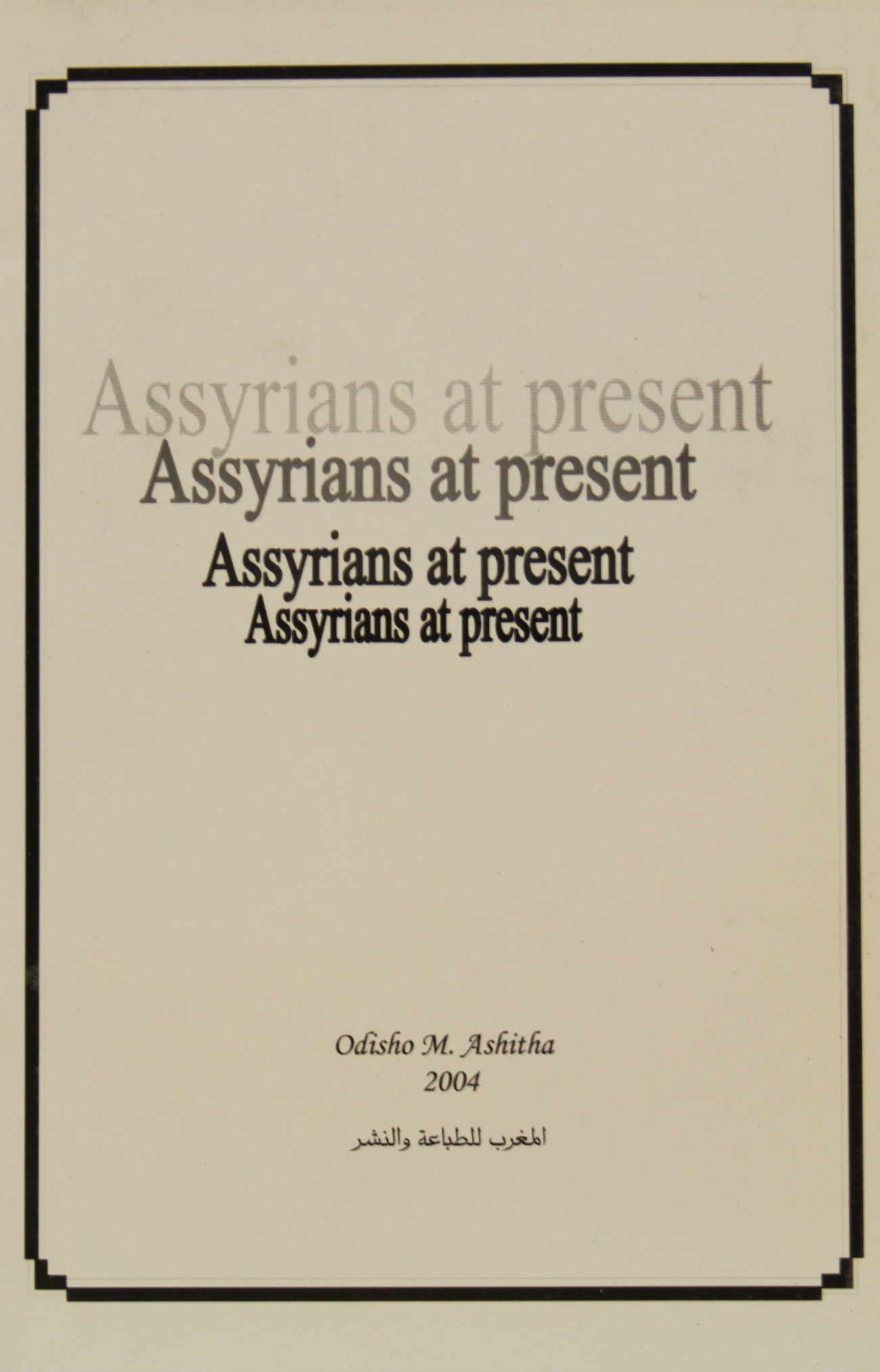 Assyrians at present