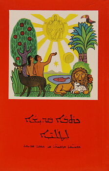 Kthobo Qadisho