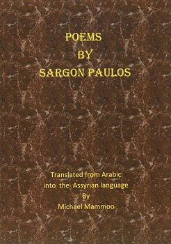 Poems by Sargon Paulos