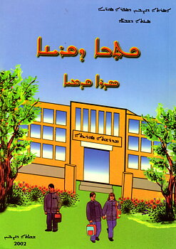 Ktowo d qeryono: för första klass