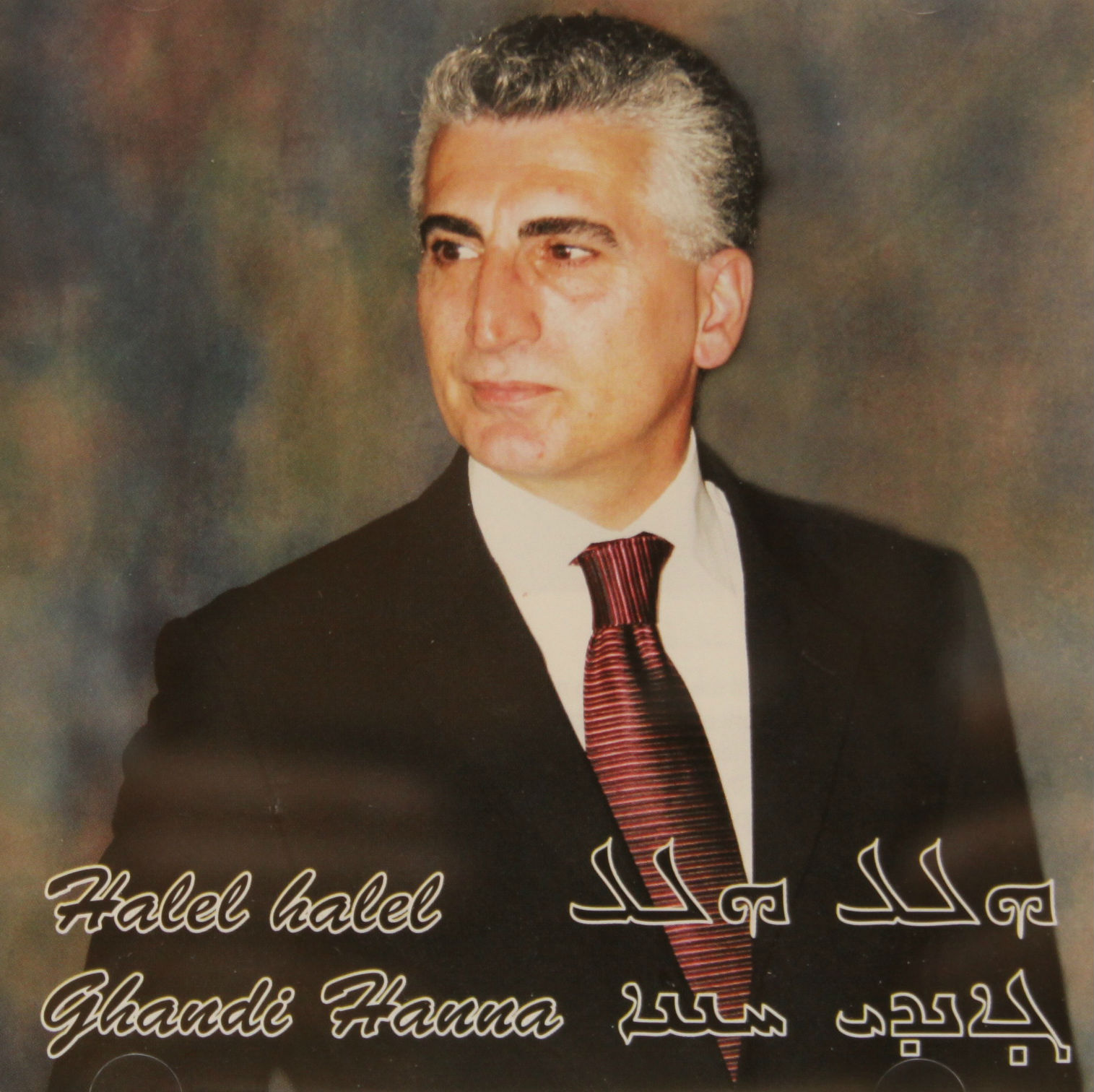 Halel halel
