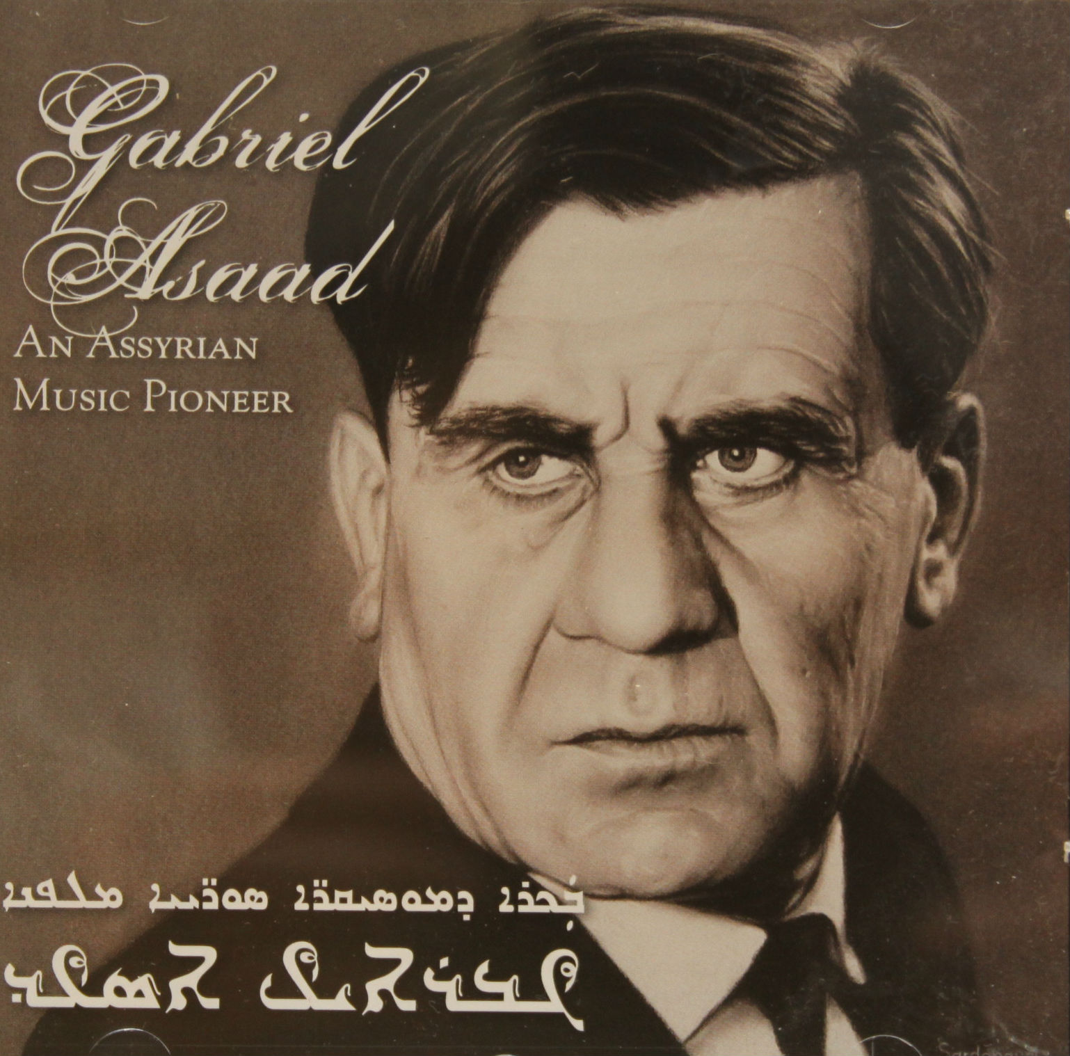 An Assyrian music pioneer