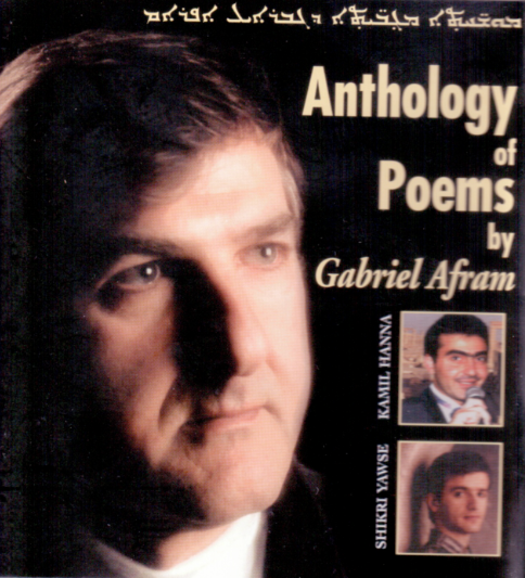 Anthology of poems