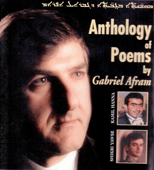 Anthology of poems