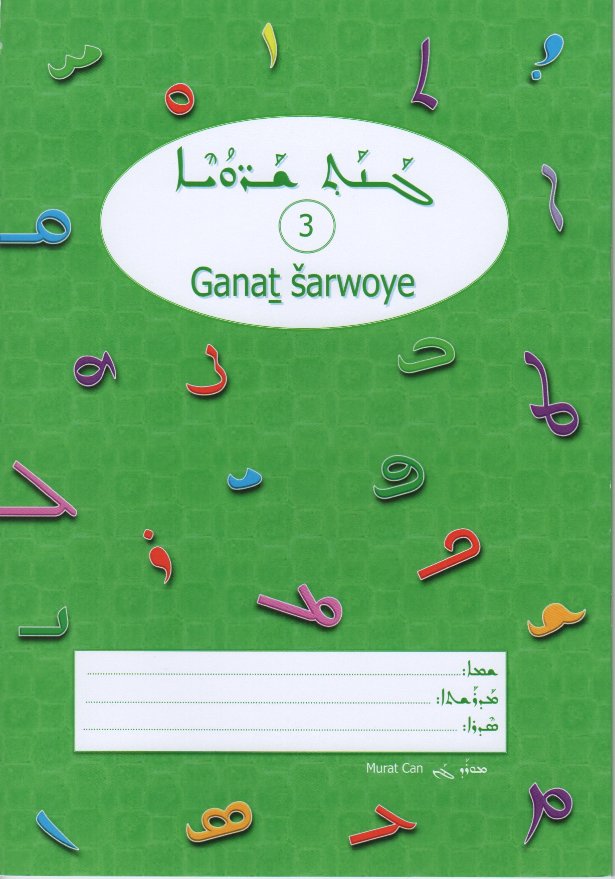 Ganath sharwoye 3