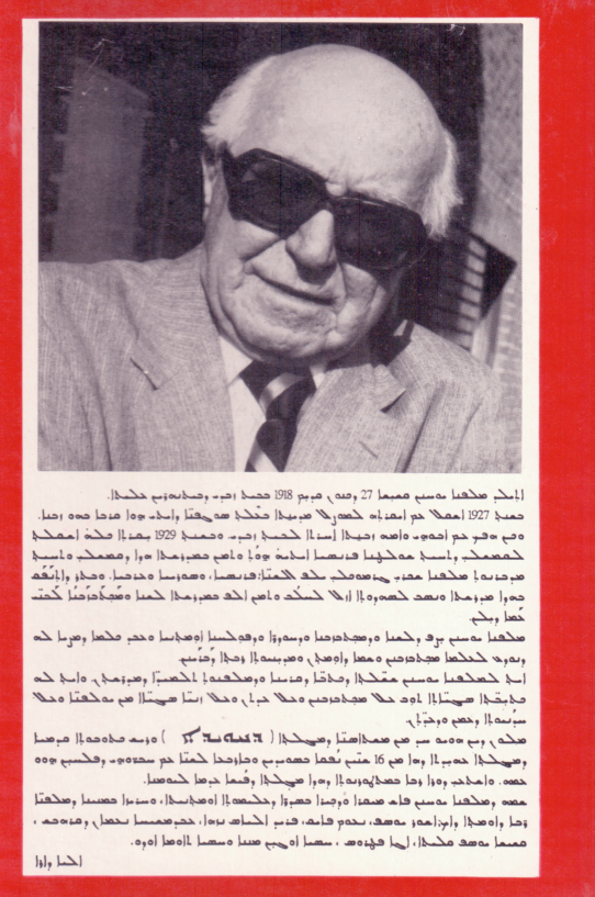 Simto d mimre w mushhotho - 2