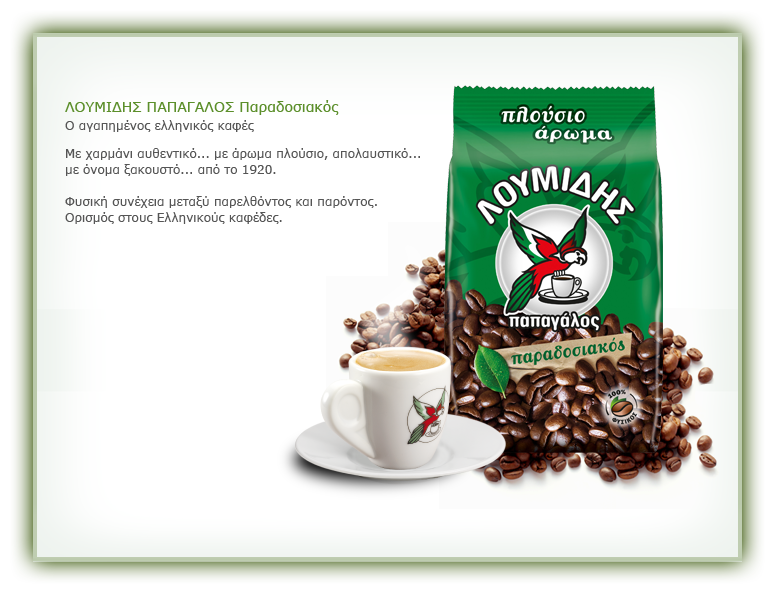 Loumidis grekisk kaffe 194g papagalos - 4