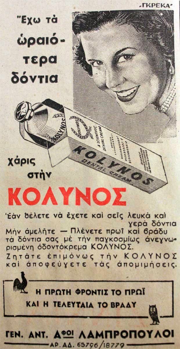 Kolynos toothpaste super white 75ml - 2