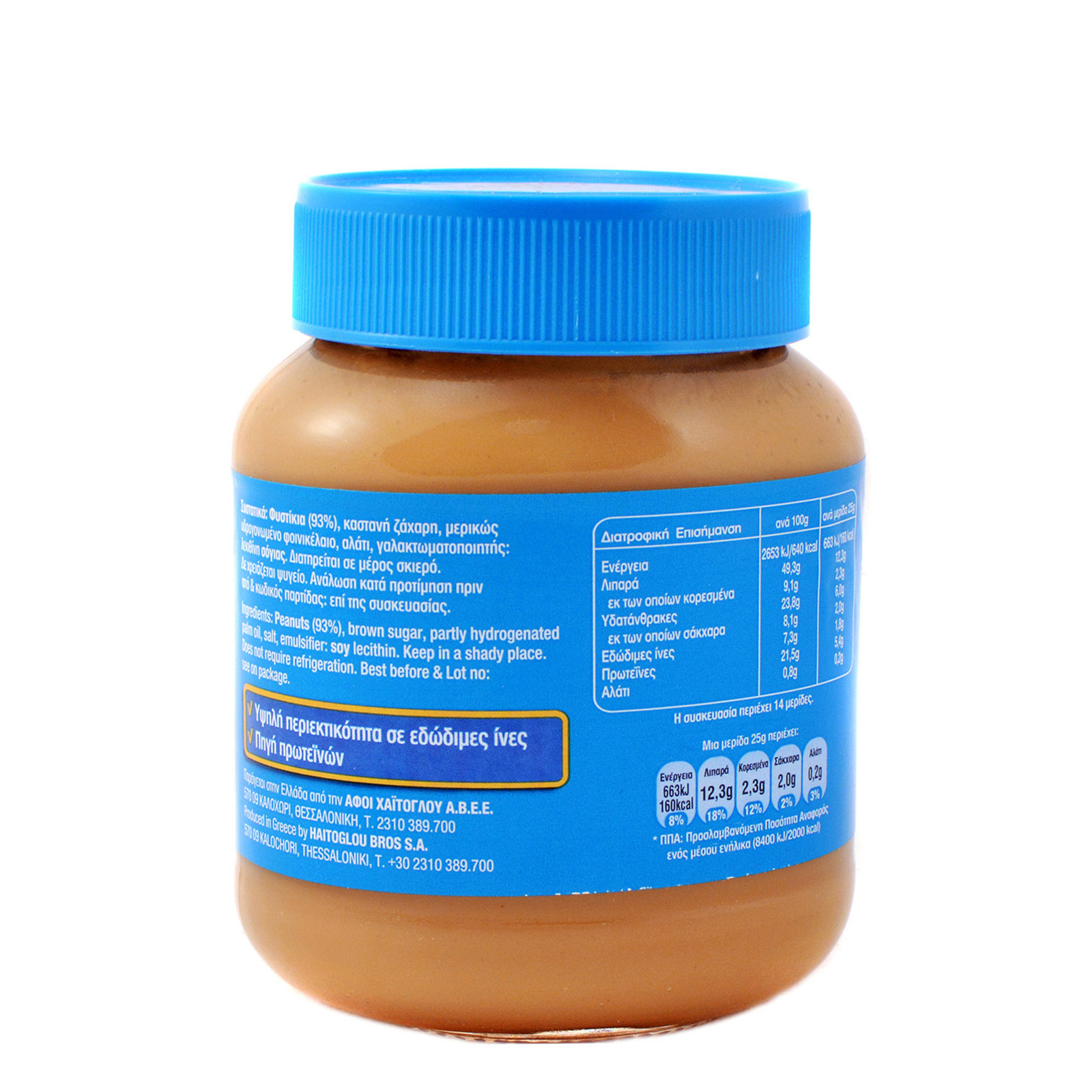Peanut butter light gluten free , haitoglou 350g, peanut butter - 2